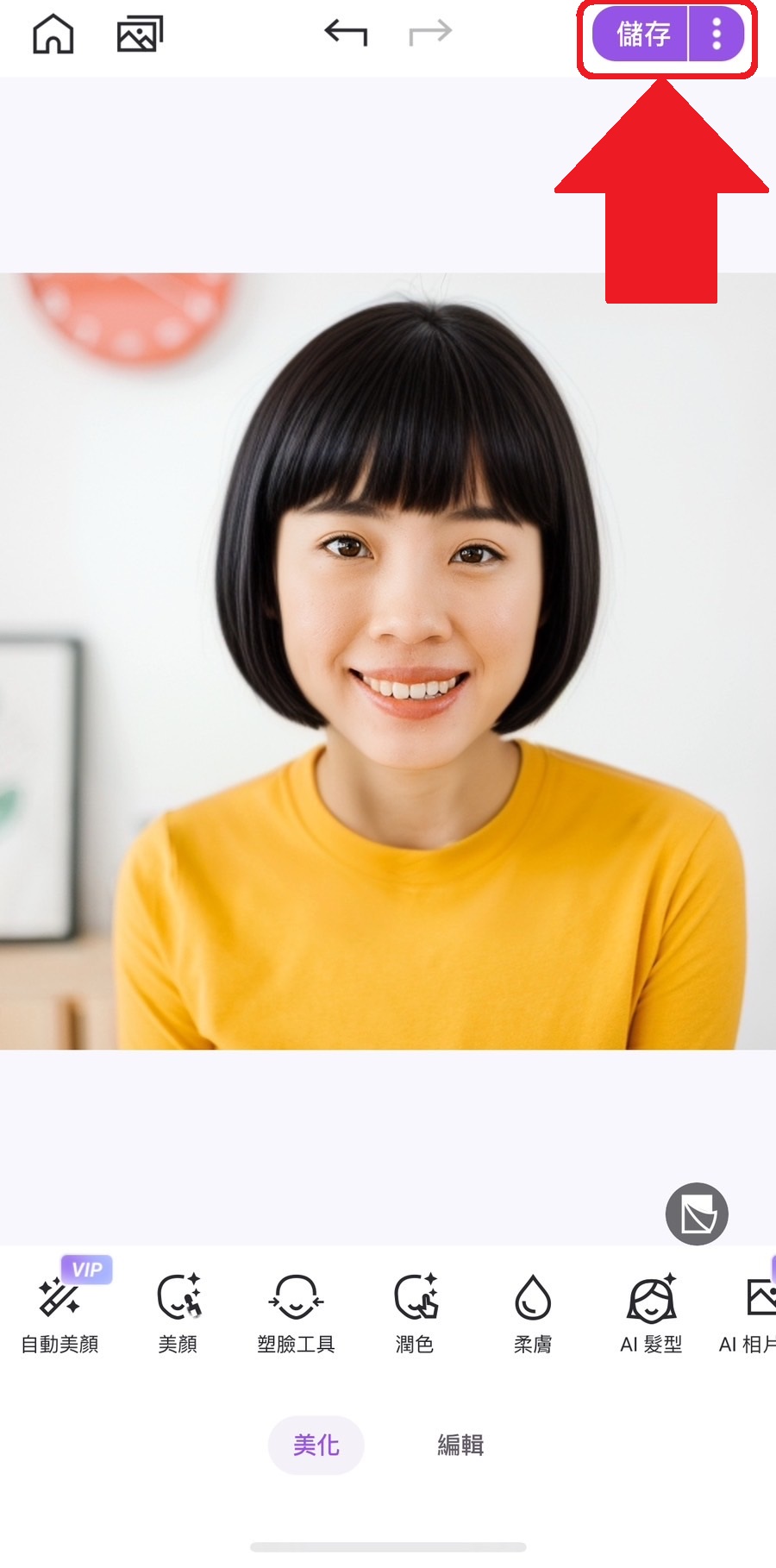髮型模擬教學 Vivid Glam